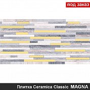 Декор  MAGNA серый 20*40 